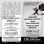 NDLF-Prasuram-Front