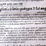 press-daily-thanthi